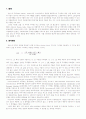 한국, 미국, 일본의 산업 내 무역추이 비교 분석 1페이지