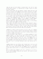국제난민법에 관하여 3페이지