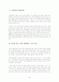 국제난민법에 관하여 6페이지