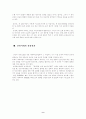 국제난민법에 관하여 9페이지