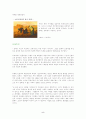 19세기 근대미술(프랑스화가) 5페이지