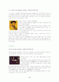 19세기 근대미술(프랑스화가) 15페이지