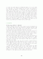 19세기 근대미술(프랑스화가) 19페이지