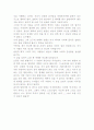 후안 마누엘의 선과 악을 다루는 35가지 방법을 읽고... 2페이지