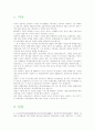 각국의 정당 1페이지