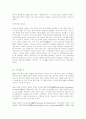 각국의 정당 5페이지