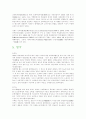 각국의 정당 6페이지