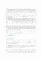 각국의 정당 8페이지
