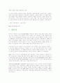 각국의 정당 10페이지