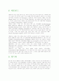 각국의 정당 11페이지