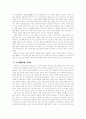 범죄와 형벌 3페이지