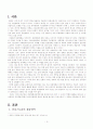 독립영화 전문 배급사 인디스토리에 대한 분석-방문기포함 2페이지