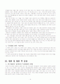 독립영화 전문 배급사 인디스토리에 대한 분석-방문기포함 8페이지
