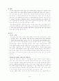 인권의 역사 1페이지