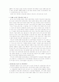 인권의 역사 2페이지