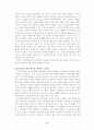 인권의 역사 4페이지