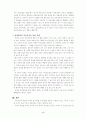 인권의 역사 5페이지