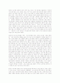 김원일의 노을 읽고 2페이지