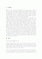 양심적 병역 거부 찬성론(옹호론) 1페이지