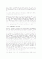 양심적 병역 거부 찬성론(옹호론) 2페이지