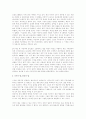 양심적 병역 거부 찬성론(옹호론) 3페이지