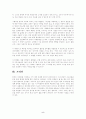 양심적 병역 거부 찬성론(옹호론) 5페이지