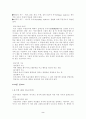 학습 동기 유발 전략 2페이지