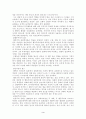 학습 동기 유발 전략 3페이지