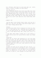 학습 동기 유발 전략 4페이지