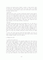 학습 동기 유발 전략 5페이지