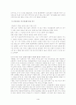 한국사회에서의 동거문제에 대한 분석 4페이지