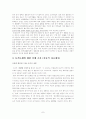 한국사회에서의 동거문제에 대한 분석 7페이지