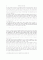 한국의 신공공관리 혁신:정부재창조의 관점 4페이지