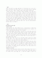 역사학 이란 무엇인가 1페이지
