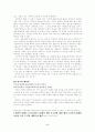 역사학 이란 무엇인가 5페이지