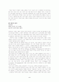 역사학 이란 무엇인가 6페이지