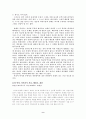 역사학 이란 무엇인가 9페이지