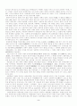 19세기 중국사회를 읽고.. 2페이지