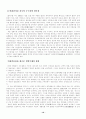 19세기 중국사회를 읽고.. 10페이지