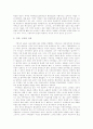 주민참여 : 민주주의의 핵심적 가치 3페이지