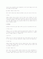 [사회과학] 공행정과 사행정의 차이점 2페이지