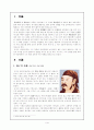 순자에 대하여 1페이지
