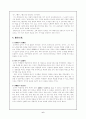 순자에 대하여 6페이지