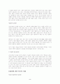 기본권으로서 문화권 2페이지