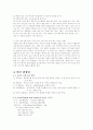비만에 관한 모든 것 5페이지