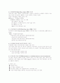 비만에 관한 모든 것 6페이지