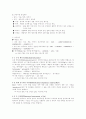 비만에 관한 모든 것 7페이지