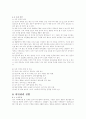 비만에 관한 모든 것 13페이지