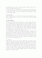 비만에 관한 모든 것 16페이지