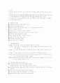 비만에 관한 모든 것 17페이지